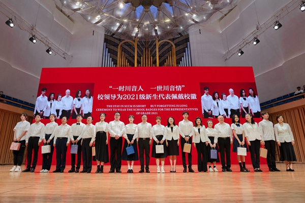 校领导给研究生生代表佩戴校徽.jpg