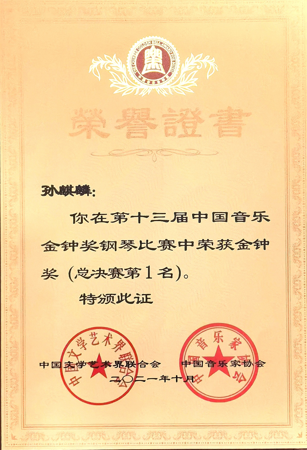 孙麒麟_副本.jpg 孙麒麟_副本.jpg