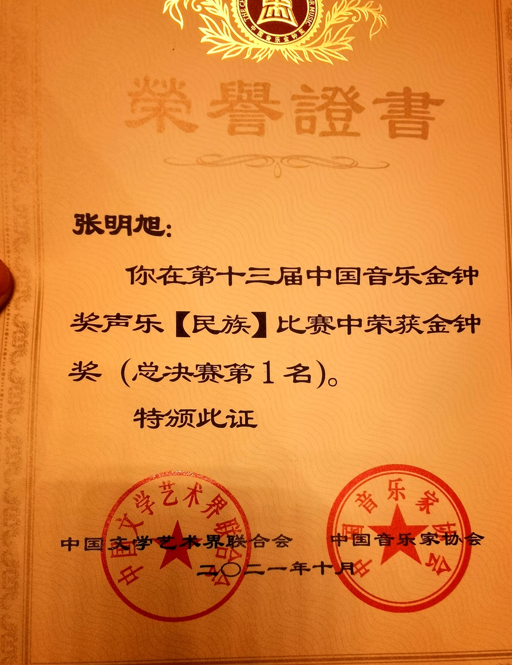 张明旭_副本.jpg 张明旭_副本.jpg