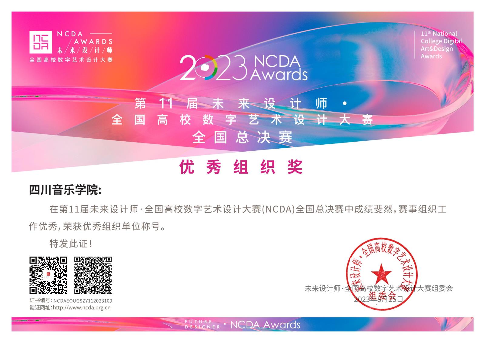 1best365足球官网优秀组织奖(1)_00.jpg 1best365足球官网优秀组织奖(1)_00.jpg