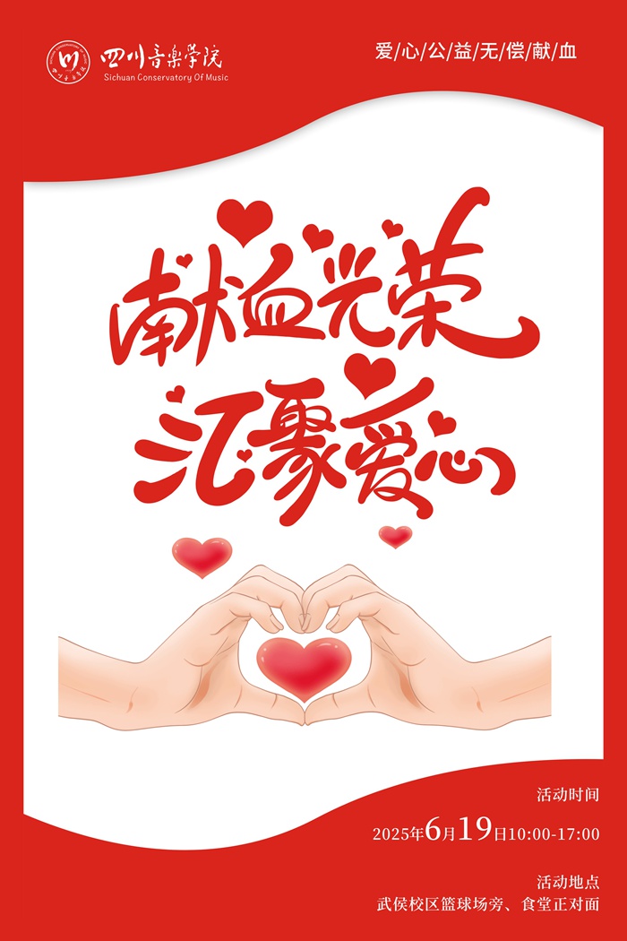 推广爱心公益4_副本.jpg 推广爱心公益4_副本.jpg