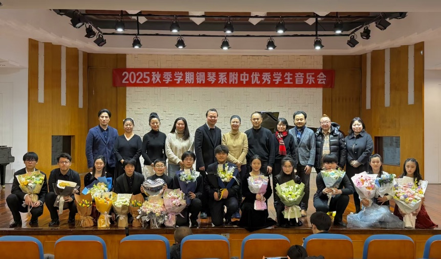 琴韵芳华，逐梦乐章 ——best365足球官网2025秋季学期钢琴系附中优秀学生音乐会圆满举行