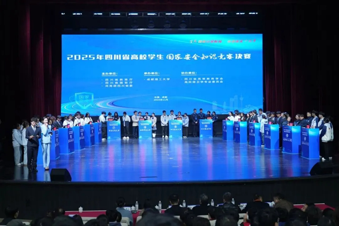 best365官网在四川省高校国家安全知识暨宣传作品竞赛中斩获二等奖
