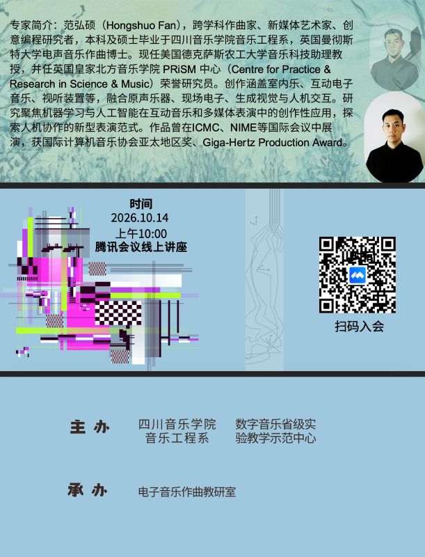 范弘硕讲座.2png.png